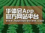 种植基地六