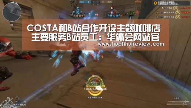 华体会网站官网