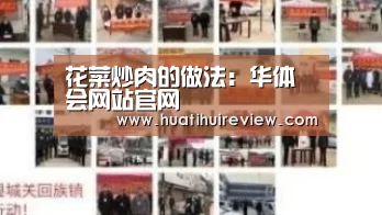 华体会在线登录