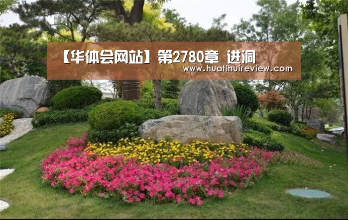 华体会在线登录