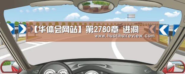 华体会网站官网