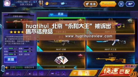 华体会在线登录