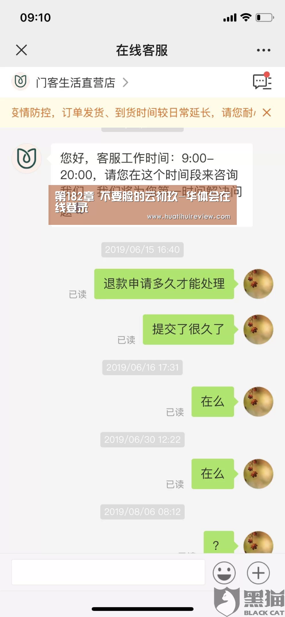 第182章 不要脸的云初玖-华体会在线登录(图1) 第182章 不要脸的云初玖-华体会在线登录(图1)