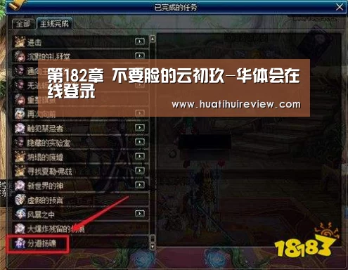 第182章 不要脸的云初玖-华体会在线登录(图3) 华体会在线登录