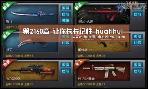 第2160章 让你长长记性_huatihui(图1) 第2160章 让你长长记性_huatihui(图1)