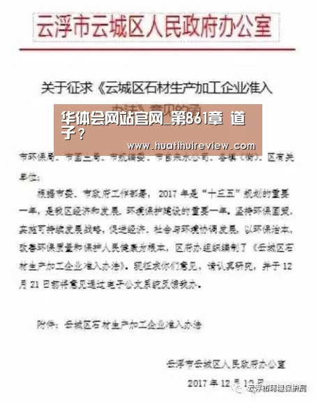 华体会网站官网_第861章 道子?(图1) 华体会网站官网_第861章 道子?(图1)