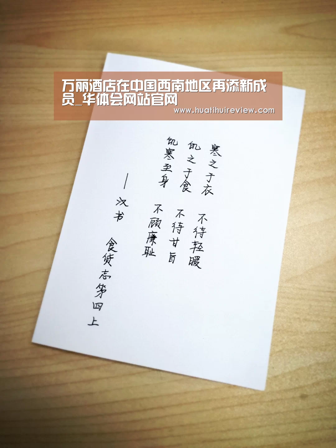华体会网站官网