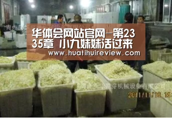 华体会网站官网