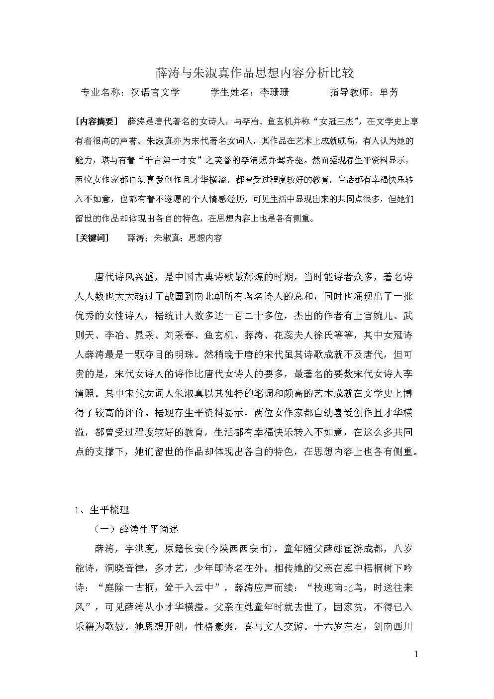 “华体会网站官网”白羊星座至爱的麻辣诱惑(图2)