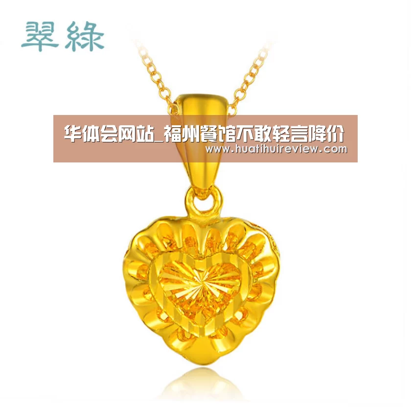 华体会网站_福州餐馆不敢轻言降价(图3) 华体会网站