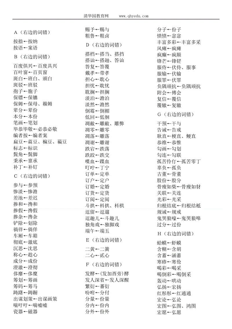 华体会网站_第954章 奉至修真行!(图3) 华体会网站官网
