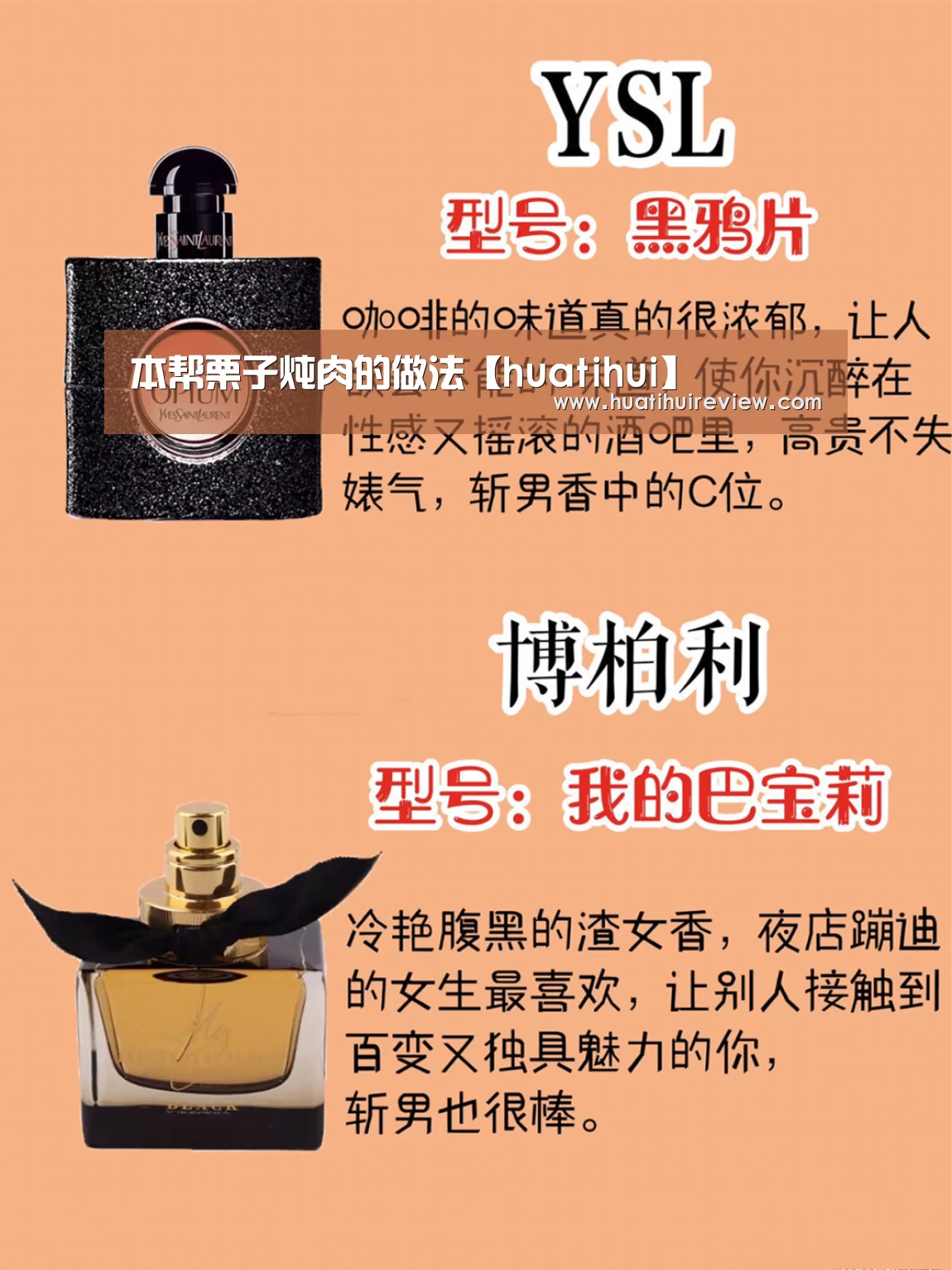 本帮栗子炖肉的做法【huatihui】(图2) 本帮栗子炖肉的做法【huatihui】(图2)