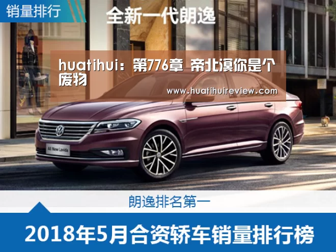 huatihui:第776章 帝北溟你是个废物(图1) huatihui:第776章 帝北溟你是个废物(图1)