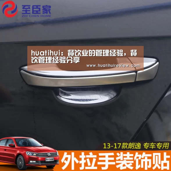 huatihui:餐饮业的管理经验,餐饮管理经验分享(图1) 华体会在线登录