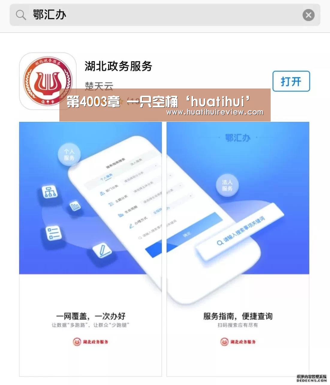 第4003章 一只空桶‘huatihui’(图2) 华体会网站官网