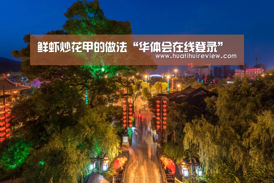华体会网站官网