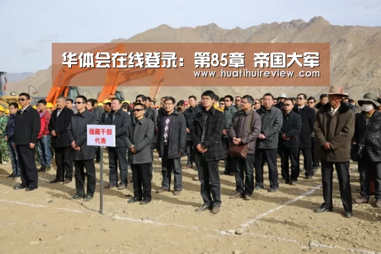 华体会在线登录:第85章 帝国大军(图4) 华体会网站官网