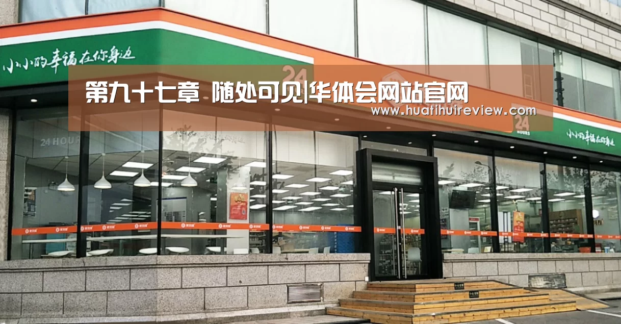 华体会网站
