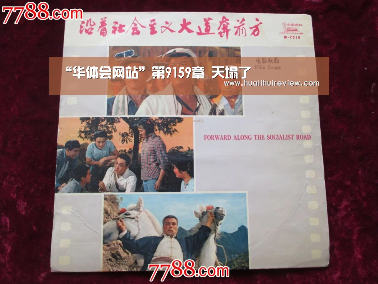 “华体会网站”第9159章 天塌了(图2) 华体会网站
