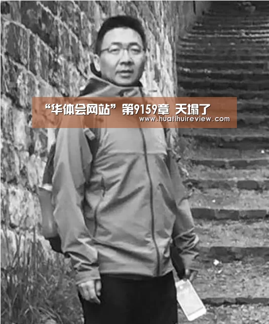 “华体会网站”第9159章 天塌了(图4) “华体会网站”第9159章 天塌了(图4)