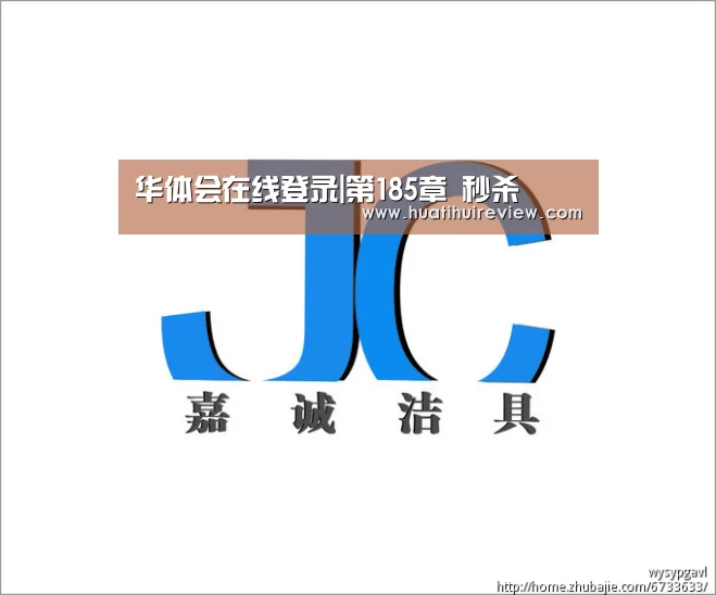 华体会在线登录|第185章 秒杀(图3) 华体会在线登录