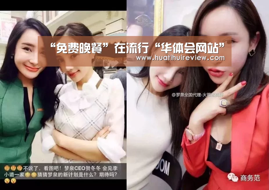 “免费晚餐”在流行“华体会网站”(图1)