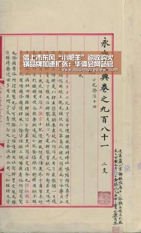 华体会网站官网